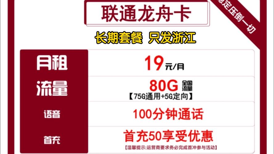 联通有没有无限流量卡（联通有没有无限流量卡2021）  第2张