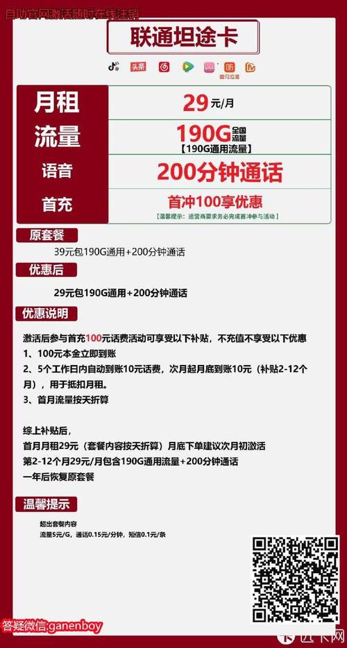 电信卡怎么开流量包（电信卡流量包怎么开通）  第2张