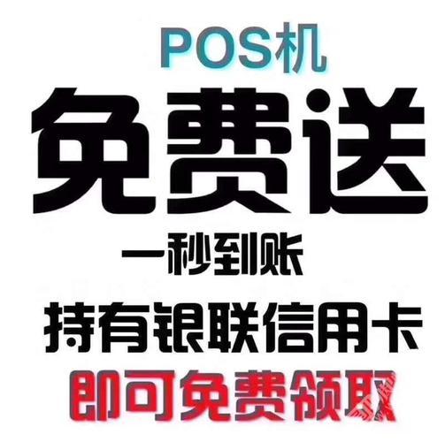 pos机的流量卡哪里买（pos机流量卡从哪里买）  第2张