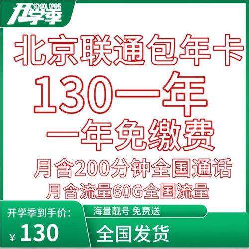 联通0月租流量卡（联通0月租流量卡500G月）