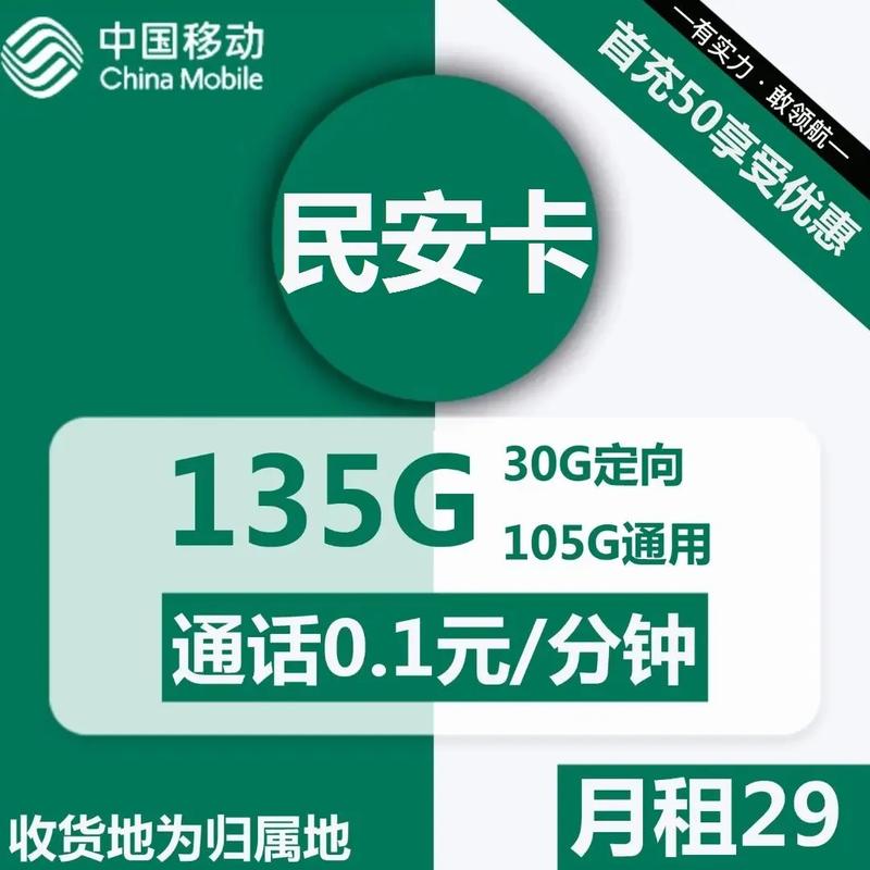 中国移动流量卡申请（中国移动流量卡申请官方网站）  第4张