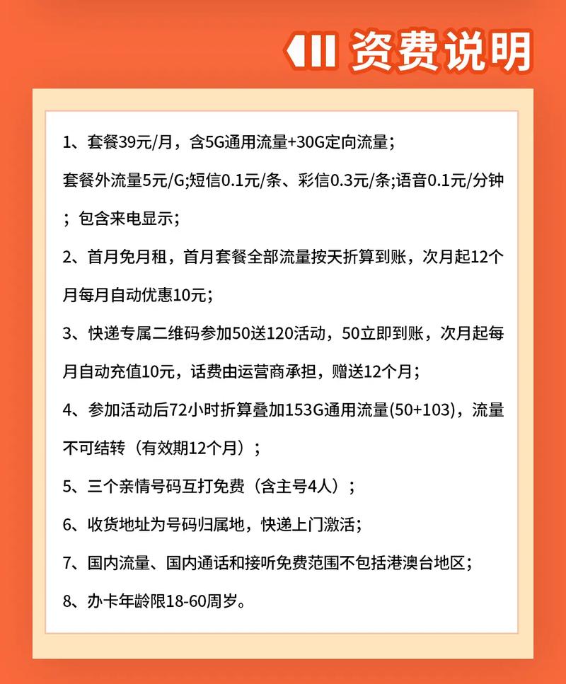 中国移动流量卡申请（中国移动流量卡申请官方网站）  第6张