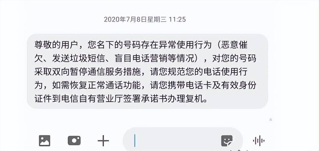 流量卡用户报停（流量卡停机了用注销吗）