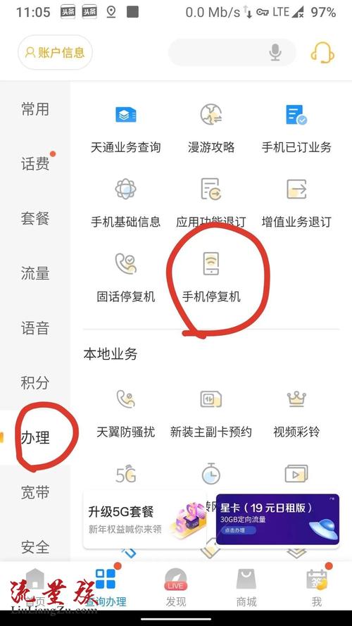 流量卡用户报停（流量卡停机了用注销吗）