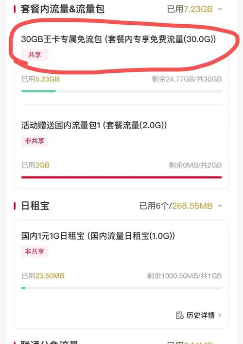 大王卡用微信要流量吗（大王卡用微信免费吗）  第2张