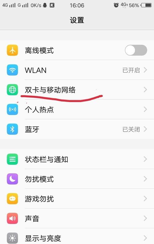 vivoy67怎么切换双卡流量（vivoy71双卡怎么切换流量）