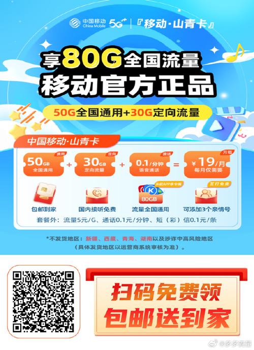 4g流量卡50元包2g好吗（50元100g流量卡）  第3张