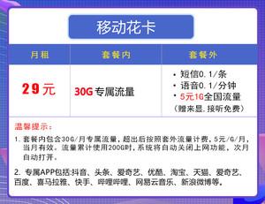 4g流量卡50元包2g好吗（50元100g流量卡）  第5张