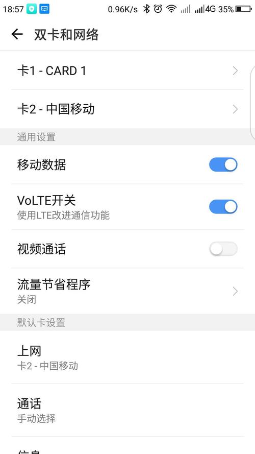 vivox9l双卡怎么切换流量（vivox9l双卡双待手机流量怎么切换）  第1张