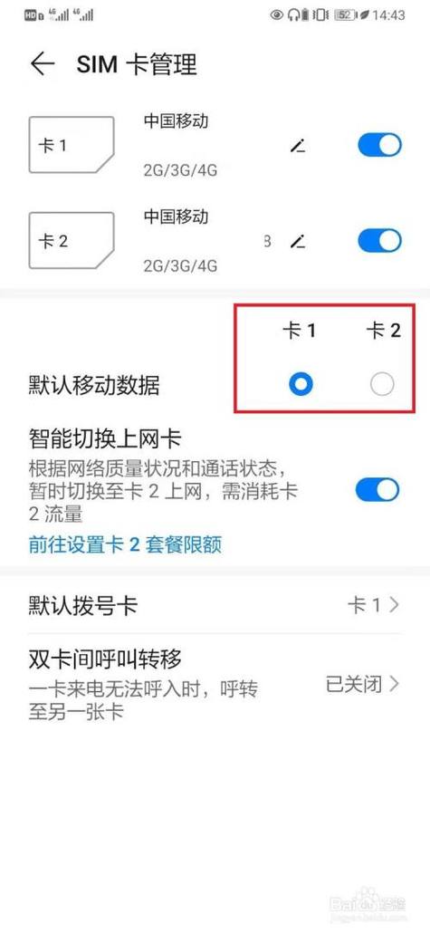 两个手机卡怎么用流量（我有两个手机卡,怎么使用两个卡的流量）