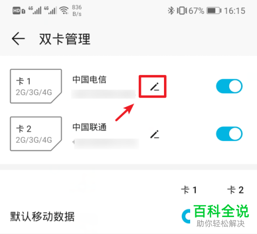 两个手机卡怎么用流量（我有两个手机卡,怎么使用两个卡的流量）