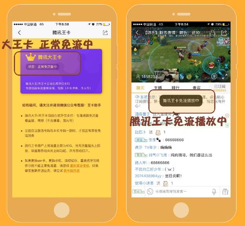 大王卡开直播免流量吗（大王卡能开直播吗）