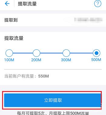 蚂蚁宝卡提取流量失败（蚂蚁宝卡流量超出怎么收费）