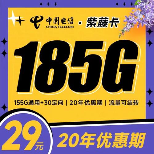 电信39元无限流量卡（电信39元无限流量卡内容详情）  第5张