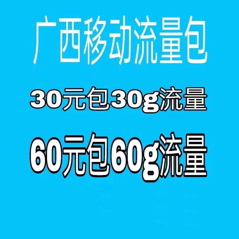 流量叠加卡是什么意思（流量叠加卡流量池是什么）  第5张