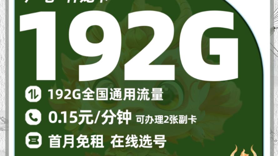 纯流量卡购买（纯流量卡购买微信公众号）  第4张