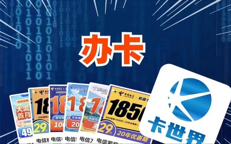 纯流量卡购买（纯流量卡购买微信公众号）  第5张