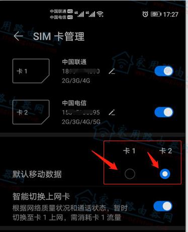 华为的流量卡（华为流量卡1怎么转卡2）