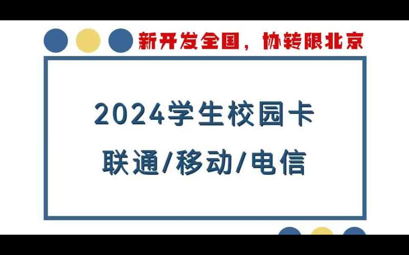 流量卡vip（流量卡99元100g全国通用）