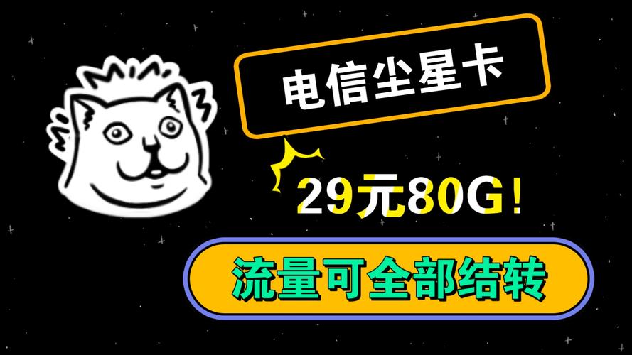 电信流量卡流量不到账（电信流量没到账）