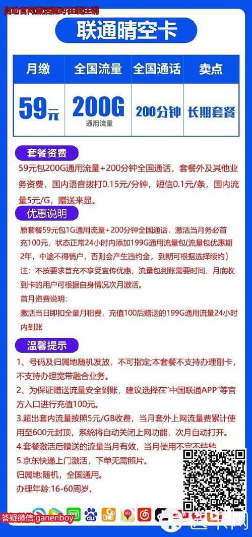 电信自由流量卡（电信流量卡 纯流量卡）  第5张