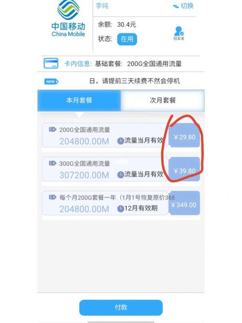 纯流量卡怎么查流量（纯流量卡查流量怎么查询）