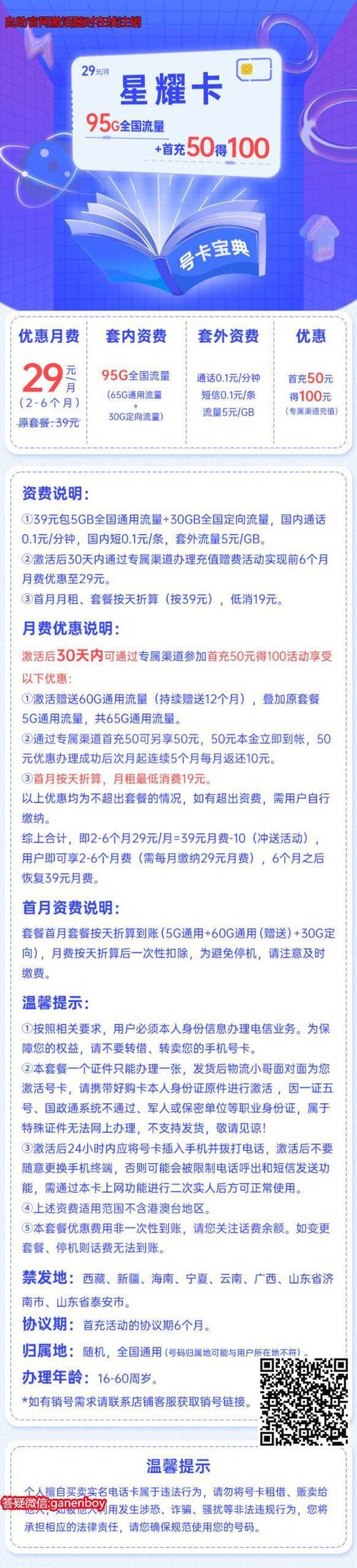 电信流量卡免费申请（电信纯流量卡申请免费）  第1张