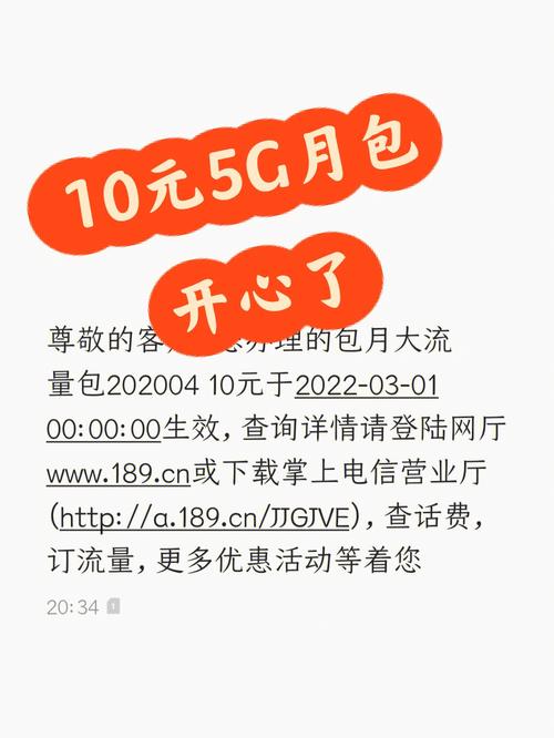 电信日租卡流量封顶（电信日租卡流量封顶多少钱）  第4张