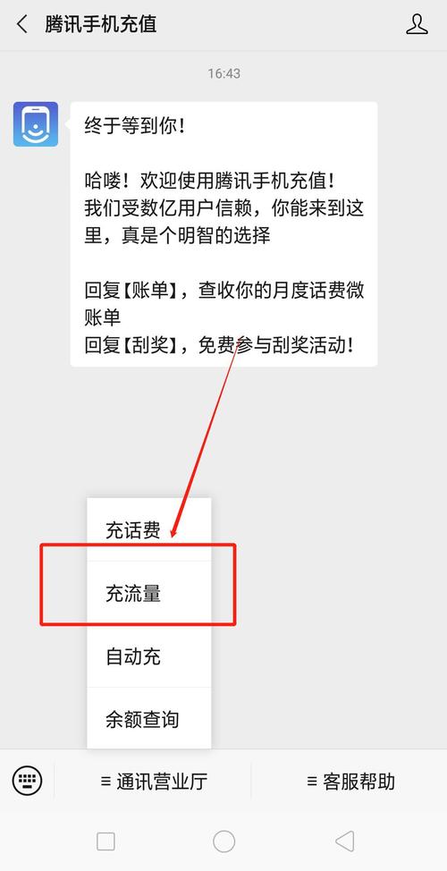 流量卡怎样充值（流量卡怎样充值下个月流量）  第4张