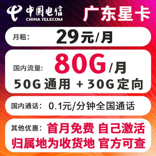 4g流量卡是卡还是套餐（4g流量卡是卡还是套餐的）  第4张