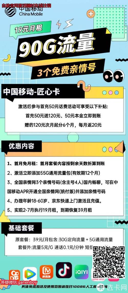 移动卡定向流量怎么用（移动卡定向流量用完了怎么办）