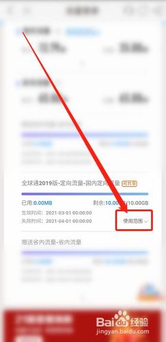 移动卡定向流量怎么用（移动卡定向流量用完了怎么办）