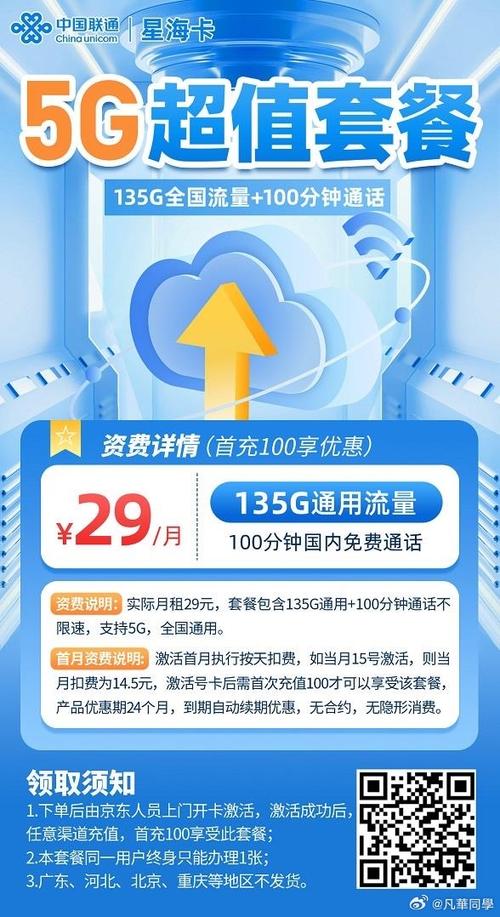 纯流量卡那个好（纯流量卡哪个最划算2021）  第4张