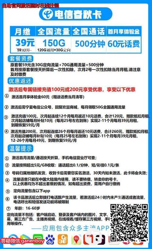 306流量卡（36g流量卡）  第6张