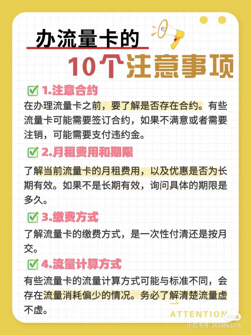 流量卡长期续约（流量卡长期续约有影响吗）  第5张