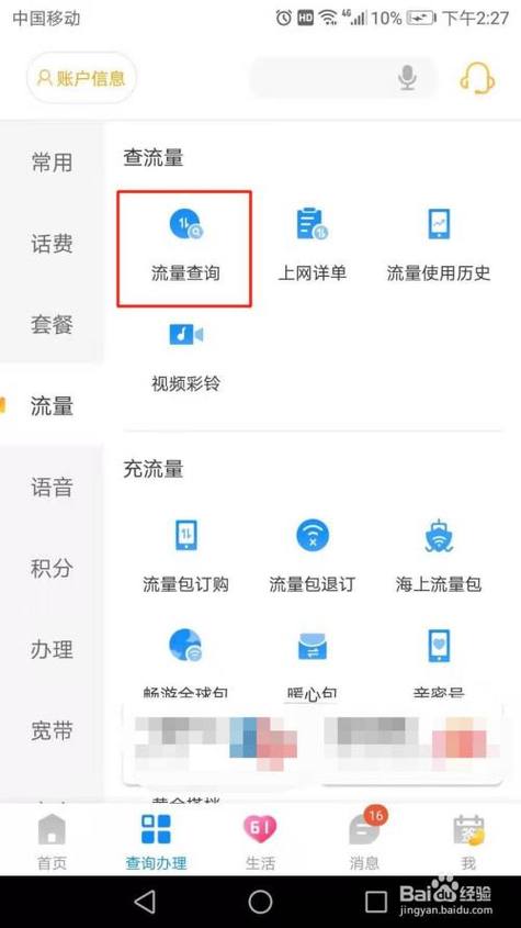 电信卡怎么查话费和流量（电信卡怎么查话费和流量?）