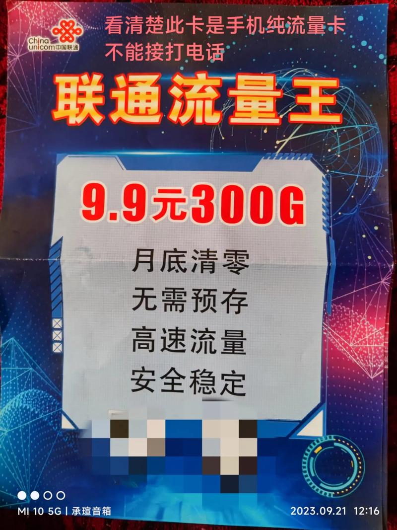 9元100g纯流量卡（9元100g纯流量卡免费申请）  第5张