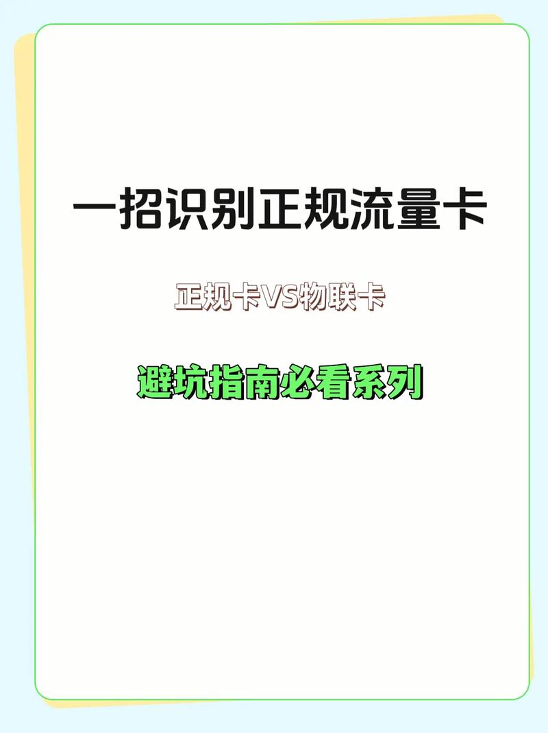 怎么用流量卡（怎么用流量卡注册微信）  第2张