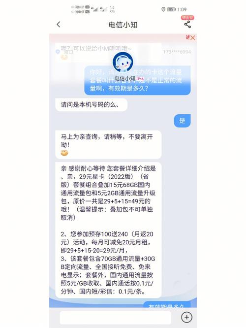 合肥电信卡流量（中国电信电话卡流量）