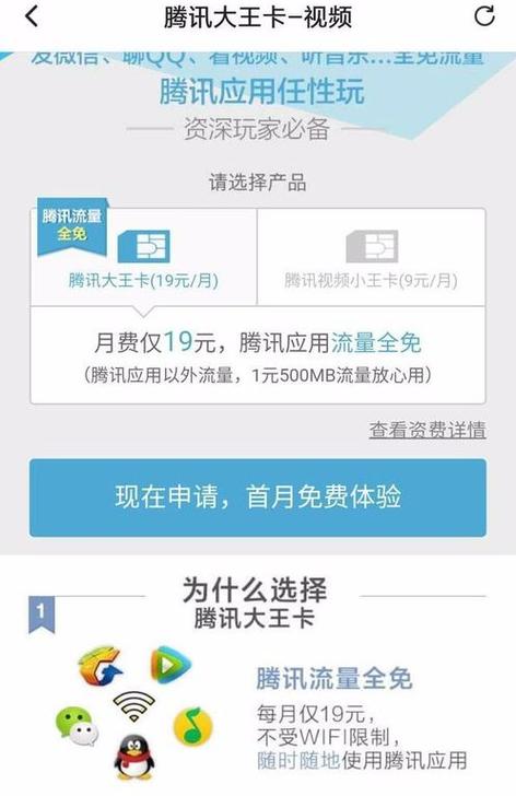 大王卡如何激活免流量（大王卡如何激活免流量应用）