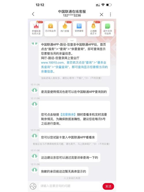 电信副卡流量怎么查询（电信副卡流量怎么查询明细）