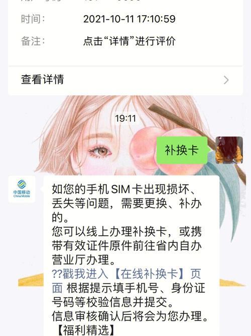 陕西省流量卡（陕西纯流量卡）  第4张