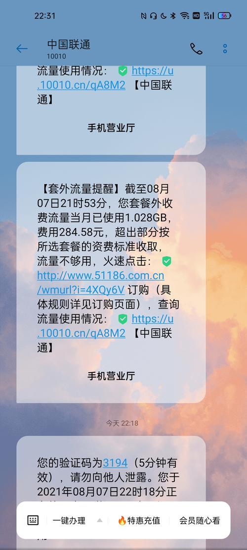 陕西省流量卡（陕西纯流量卡）  第6张