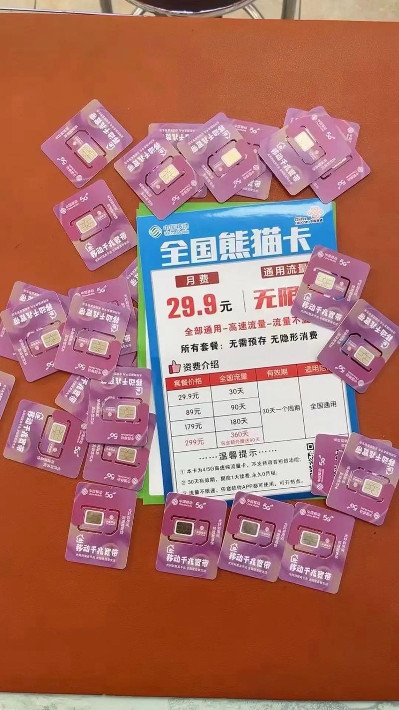 999流量卡（999流量卡才用了100G就没有了）  第4张