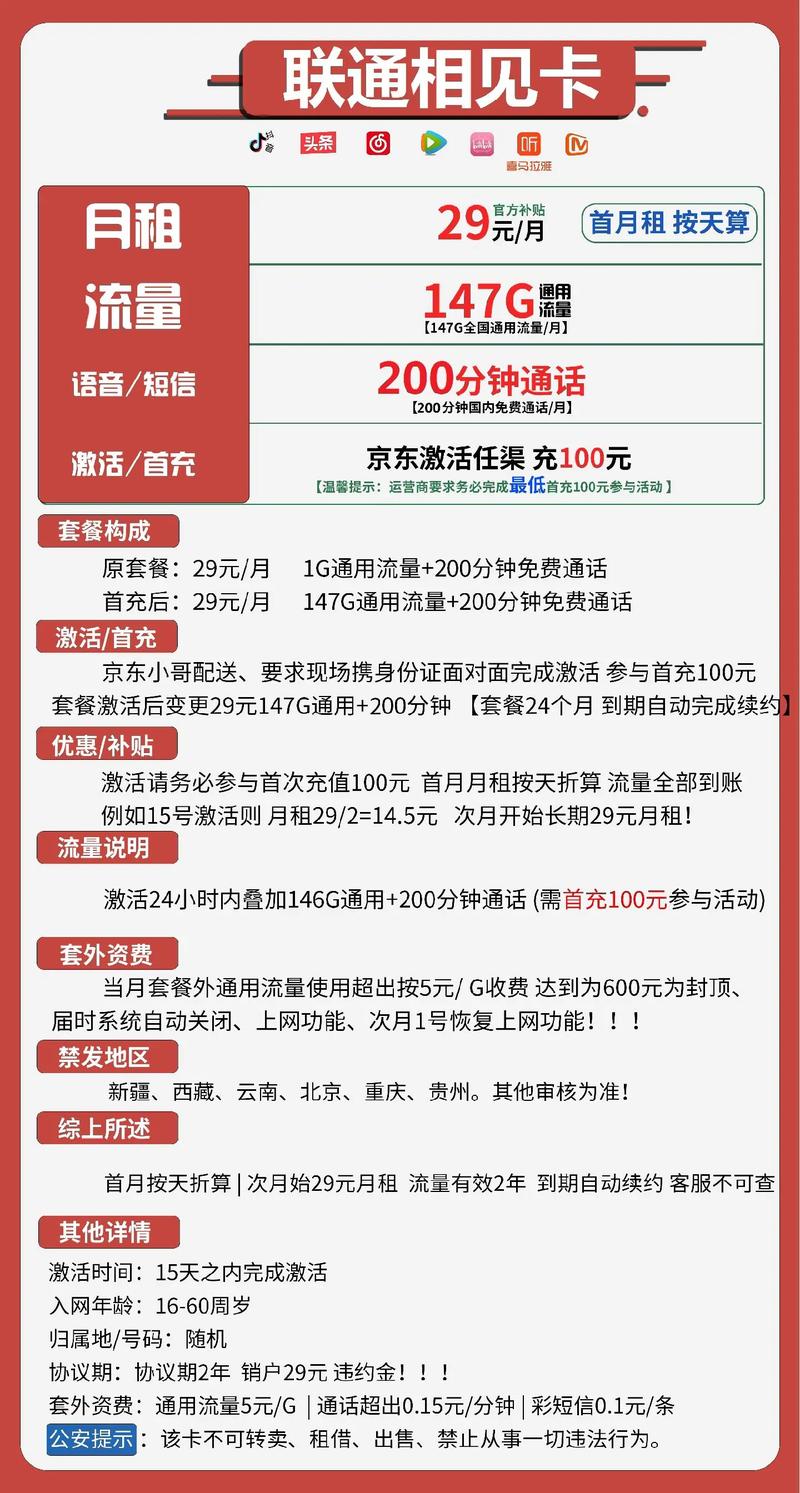 本地流量卡外地能用吗（本地的流量跨省能用吗）  第5张