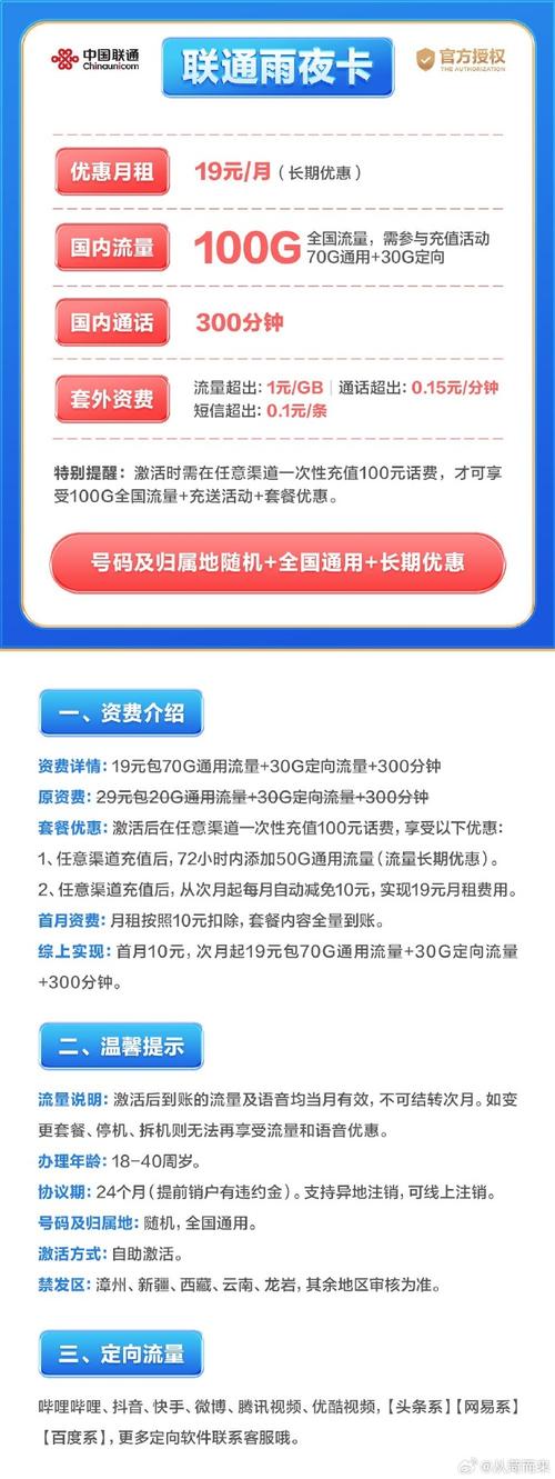 联通流量卡怎么使用（联通流量卡怎么弄）  第3张