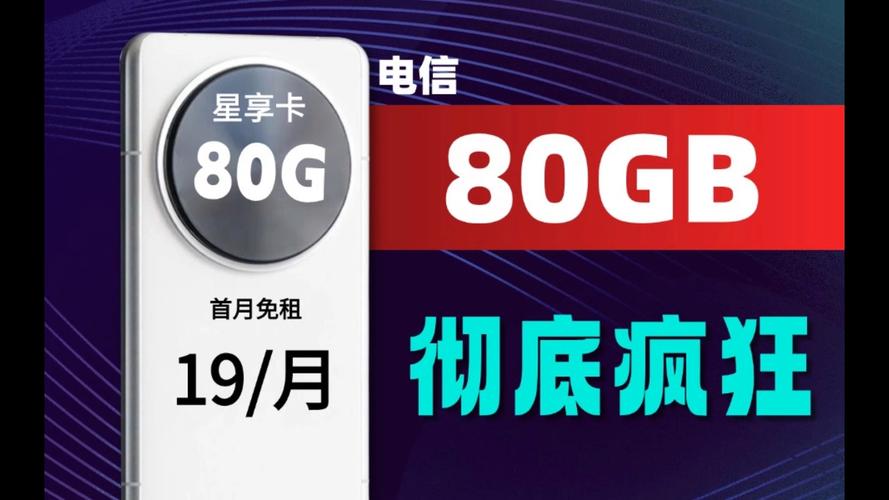 电信无线流量卡（电信无线流量卡套餐）  第4张