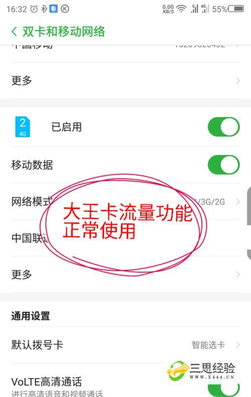 大王卡用微信免流量吗（大王卡用微信免费吗）