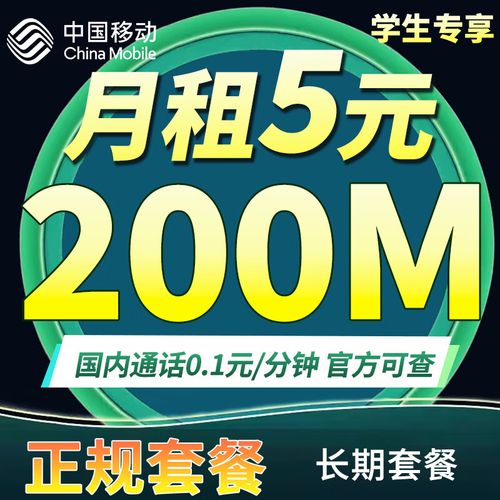 200g流量卡（联通29元200g流量卡）  第2张