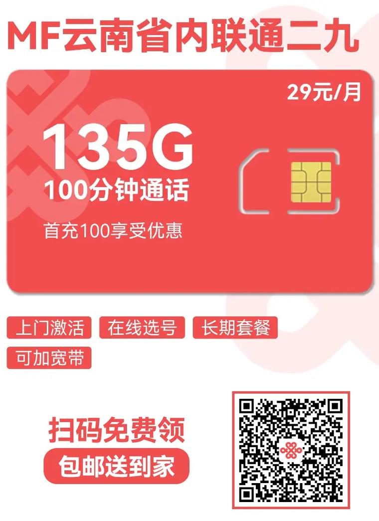 联通流量卡怎么用（联通流量卡怎么用5g）